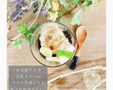どんなおやつにも合う！簡単豆乳クリーム♫作り方4写真