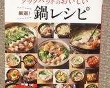 白菜と豚のミルフィーユ鍋　お勧めの食べ方作り方4写真