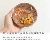 犬ご飯 / レンジで簡単！ハロウィンご飯作り方3写真
