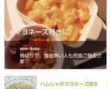 ハムじゃがマヨネーズ焼き作り方8写真