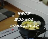 簡単　アヒージョ作り方2写真