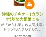 沖縄のチキナー(カラシナ)炒め大根葉でも作り方3写真