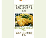 挽肉ともやしの天津あんかけ風ꕤ*.ﾟ作り方18写真