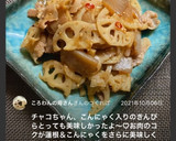 蒟蒻入りで蓮根、豚のきんぴらなり〜♫作り方10写真