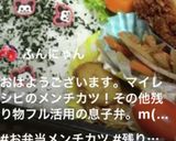 高校1年女子お弁当♡2020.08.25作り方8写真