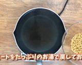 中国料理　大豆ミートの豆乳担々麺作り方1写真