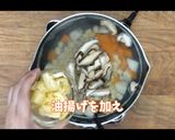 福井県　打ち豆汁作り方3写真