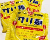 簡単！発芽ニンニクの味噌ラーメン鍋作り方8写真