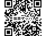 抹茶のザッハトルテ作り方32写真