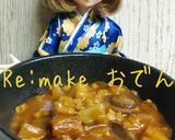 リカちゃん♡Re:makeおでん カレー作り方27写真
