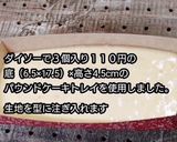 動画レシピ簡単バナナパウンドケーキ作り方5写真