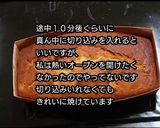 動画レシピ簡単バナナパウンドケーキ作り方6写真