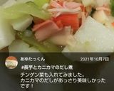 長芋とカニかまのだし煮作り方5写真