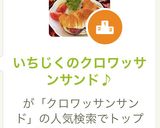 いちじくのクロワッサンサンド♪作り方7写真