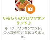 いちじくのクロワッサンサンド♪作り方8写真