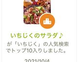 いちじくのサラダ♪作り方8写真