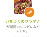 いちじくのサラダ♪作り方9写真