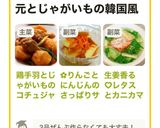 生姜香る♡レタスとカニカマのスープ作り方7写真