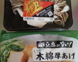 あと1品！舞茸と厚揚げのバター醤油炒め作り方1写真