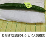 ズッキーニを新鮮に長持ちさせる方法作り方4写真