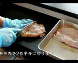 激うま鶏のクリーム煮の作り方作り方1写真