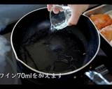 激うま鶏のクリーム煮の作り方作り方20写真