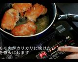 激うま鶏のクリーム煮の作り方作り方17写真
