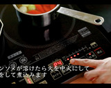 激うま鶏のクリーム煮の作り方作り方16写真