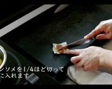 激うま鶏のクリーム煮の作り方作り方15写真