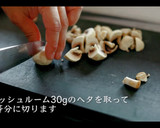 激うま鶏のクリーム煮の作り方作り方5写真