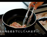 激うま鶏のクリーム煮の作り方作り方4写真