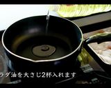 激うま鶏のクリーム煮の作り方作り方3写真