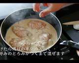 激うま鶏のクリーム煮の作り方作り方31写真