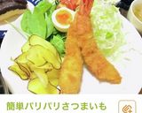 厚切り豚ロースメインで夕飯メニュー♪作り方8写真