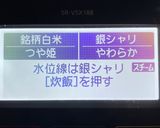 農家直伝！新米ご飯【つや姫】の炊き方作り方7写真