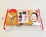 簡単時短！厚揚げとねぎの中華風酢味噌炒め作り方7写真