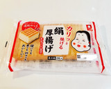 簡単時短！厚揚げとねぎの中華風酢味噌炒め作り方7写真