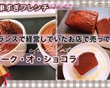 チョコレートのパウンドケーキ作り方8写真