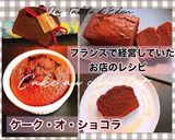 チョコレートのパウンドケーキ作り方9写真