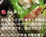 高校1年女子お弁当♡2020.10.24作り方8写真