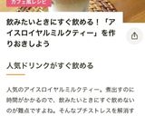 濃厚!アイスロイヤルミルクティー作り方9写真