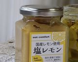 海老の塩レモン ソテー作り方1写真