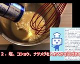 ミートボールのオレンジソース煮作り方2写真