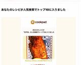 れんちょうのムニエル舌平目クツゾコ作り方7写真