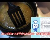 ミートボールのオレンジソース煮作り方11写真