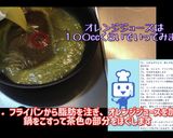 ミートボールのオレンジソース煮作り方9写真