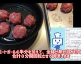 ミートボールのオレンジソース煮作り方8写真