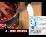 ミートボールのオレンジソース煮作り方5写真