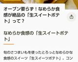 焼かない和風スイートポテト?!作り方13写真
