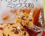 カボチャのパウンドケーキ作り方2写真